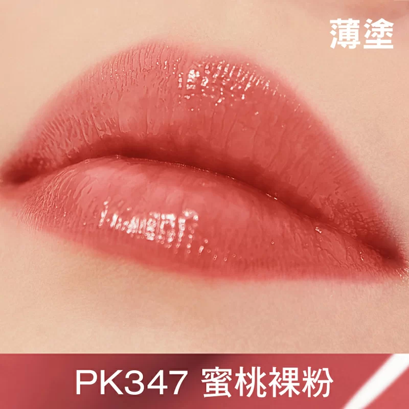 絹感潤護水光唇膏